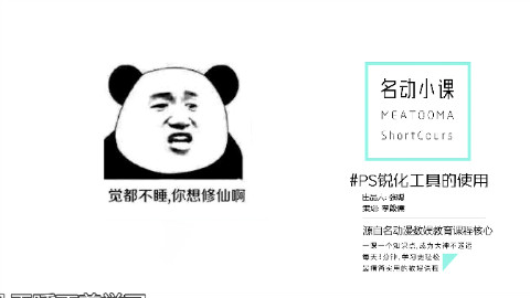 【板绘】板绘过程中怎么使用锐化功能